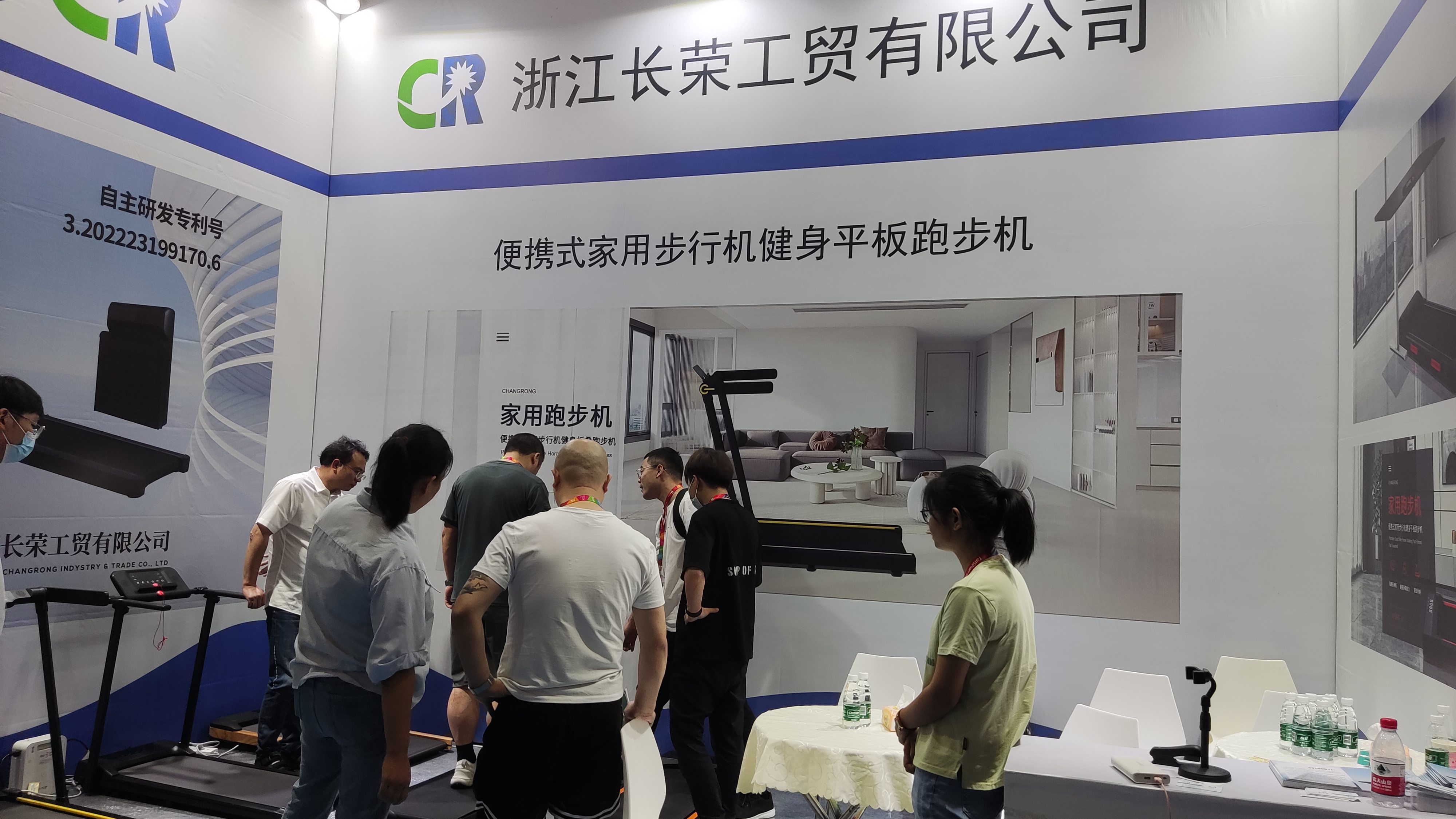 Xiamen Sport Expo